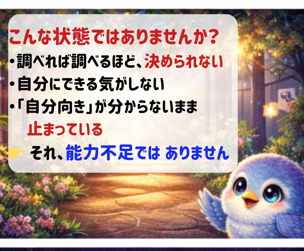 副業しても収入に届かない50代主婦へ悩み整理します いろいろ試しても収入に届かない筋道を丁寧に言語化します イメージ10