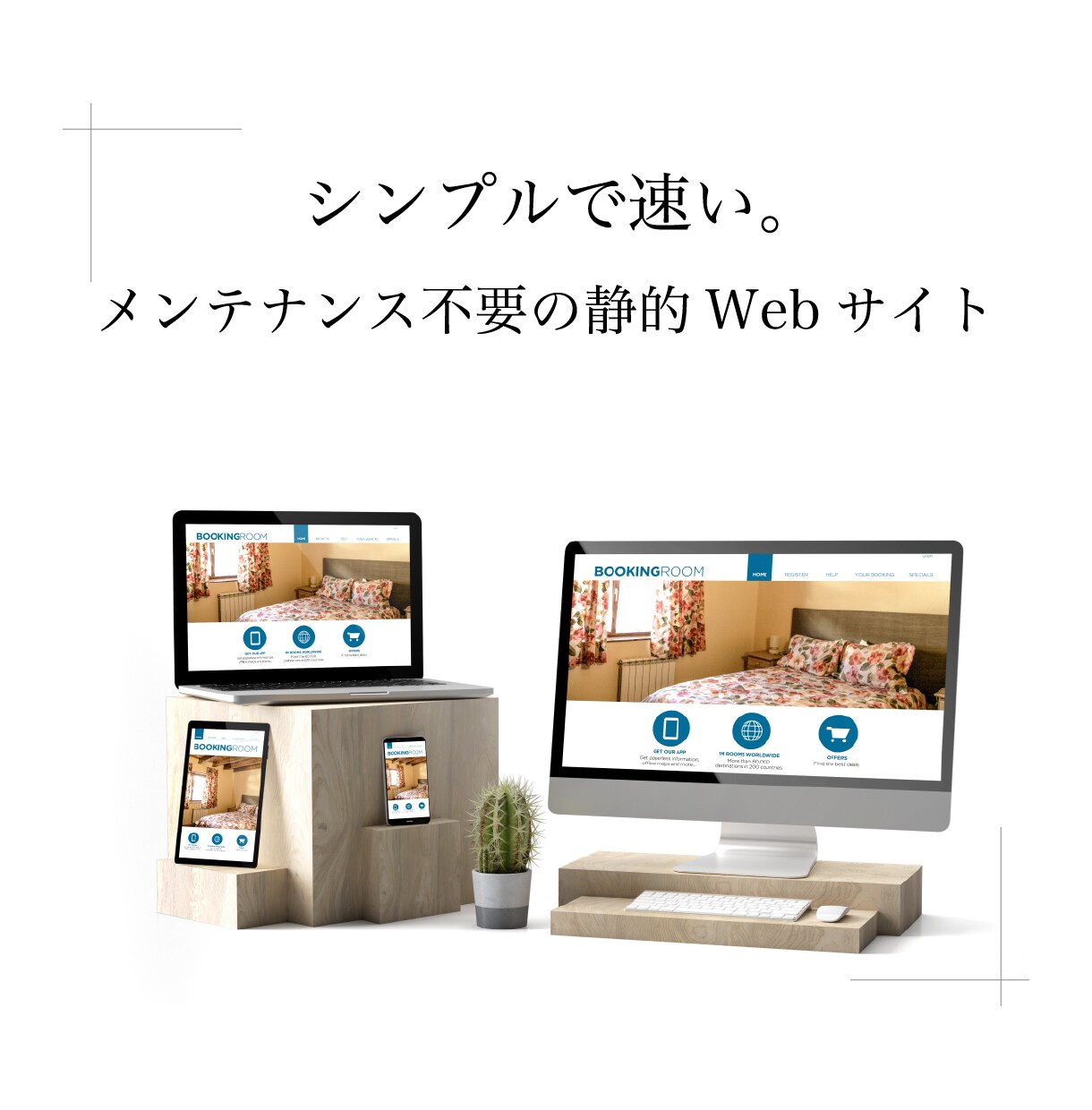 シンプル＆信頼感のある静的Webサイトを制作します 不要な機能はいらない！名刺代わりのWebサイト制作 イメージ1