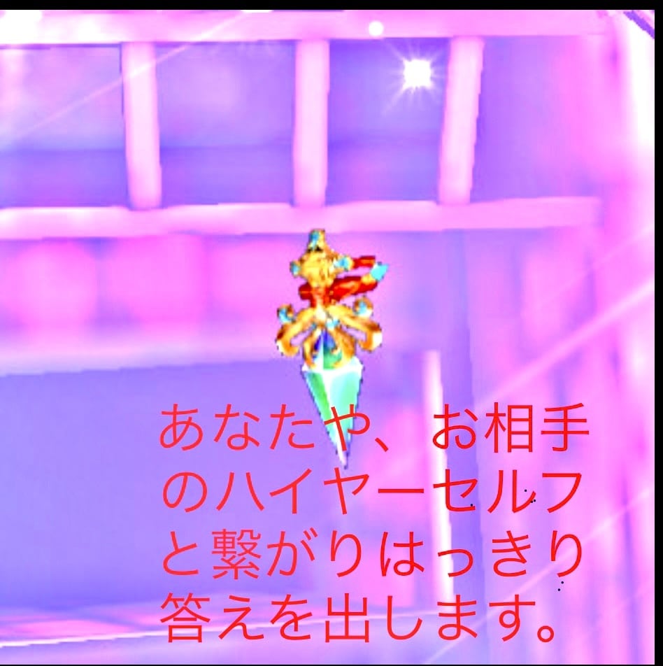 復縁する可能性があるか鑑定します あなたや、お相手のハイヤーセルフと繋がり答えを出します。 イメージ2