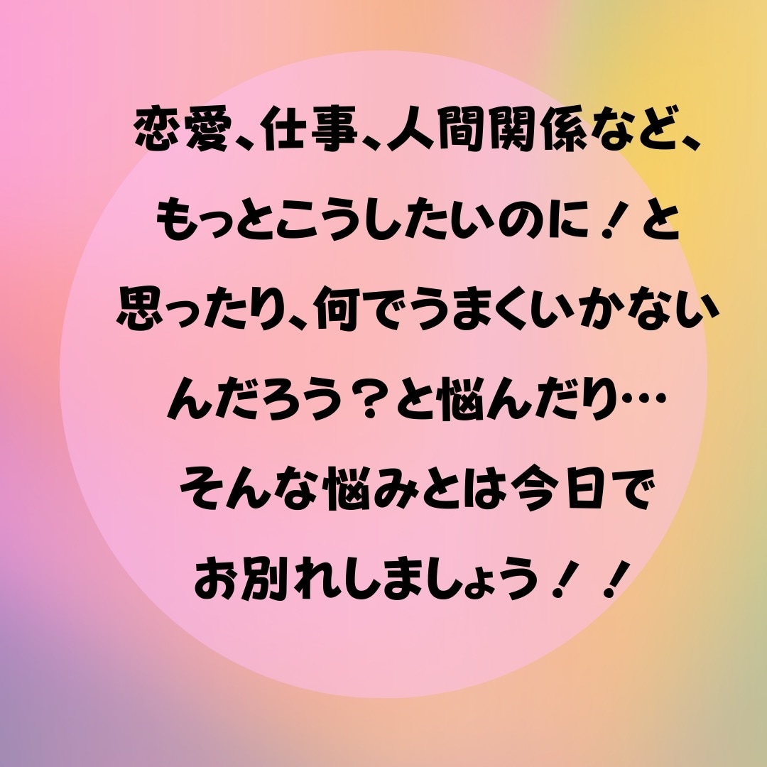 あなたの【強み】【特質】【運勢】を教えます 数秘術、霊感、霊視を使ってあなたの強みにアプローチ♪ イメージ3