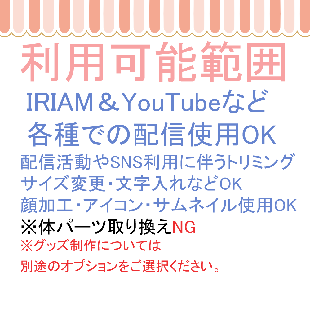 OC・TRPG・配信用立ち絵描きます 【残り３枠】TRPG・IRIAMなど簡単立ち絵【限定価格】 イメージ2