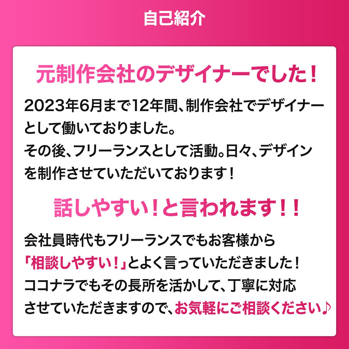 スマホで見やすいLPをデザインします ジャンル問わずLPデザイン対応 イメージ3