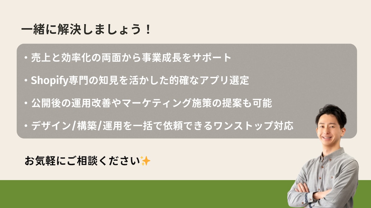 小規模Shopifyストア構築させていただきます ご予算10万円〜！ECサイト構築のプロにお任せください！ イメージ3