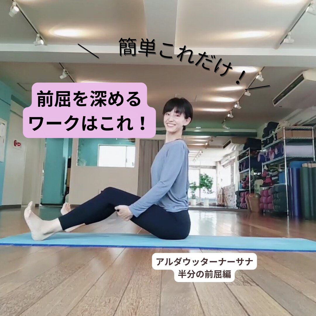 新米ヨガイントラさん専用！基本アーサナ伝授します 自分のアサナをチカラに変えて、レッスンを楽しむイントラに！ イメージ3