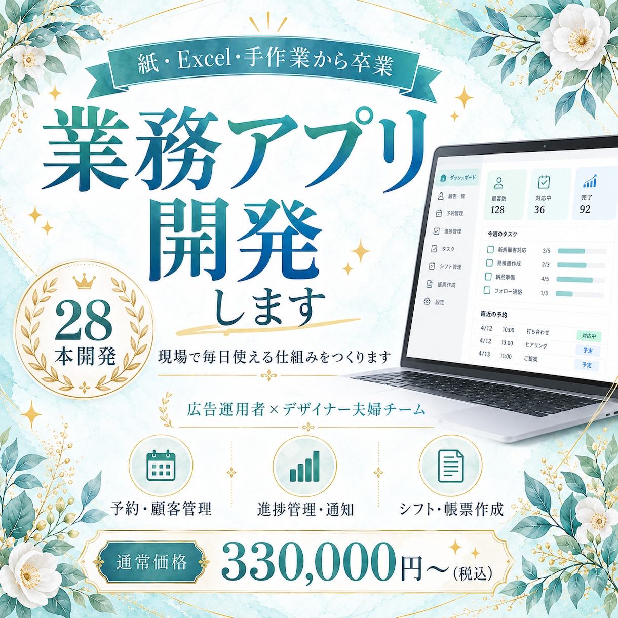 業務アプリ・社内システムを要件整理から開発します 紙・Excel・手作業の業務を、毎日使えるアプリに イメージ1