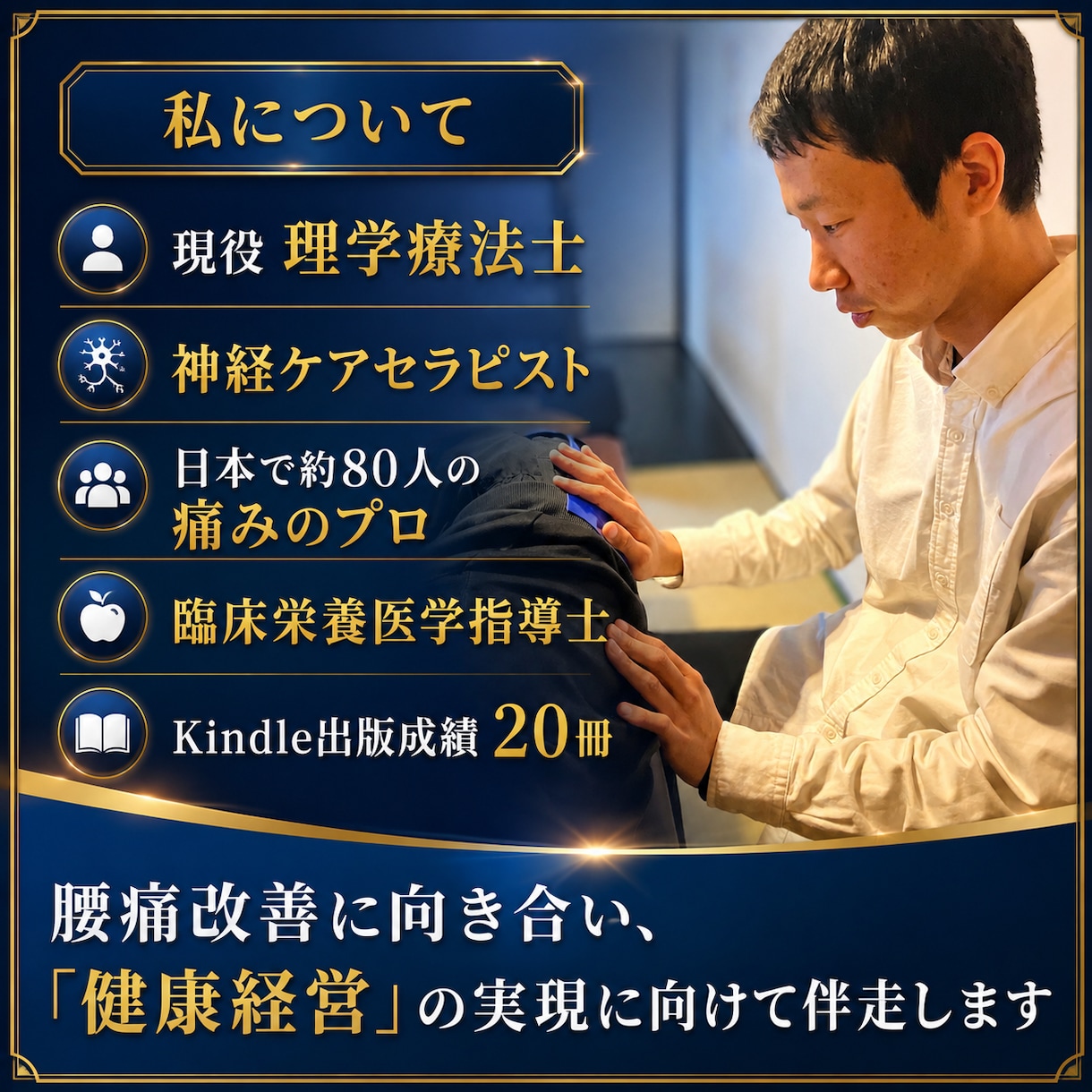 社員の腰痛対策で生産性向上・休職予防サポートします 社員の健康を守りながら、現場を止めずに生産性を高める伴走支援 イメージ2