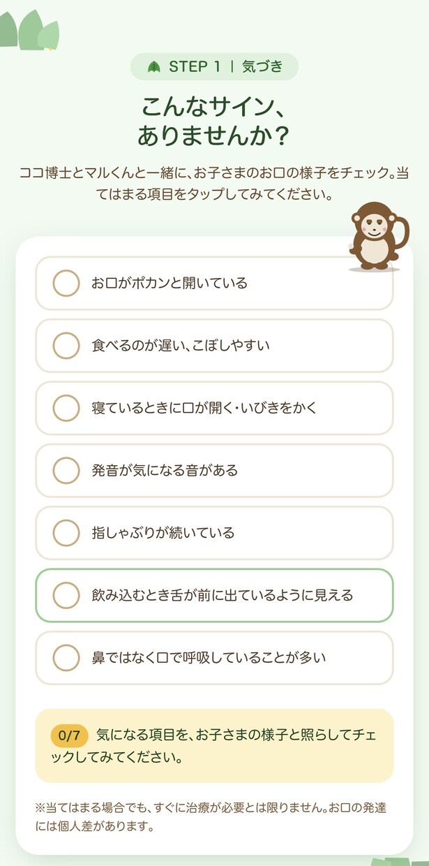 最短5日！小児歯科専門でプロ仕様のLP制作承ります 全て込み込み・追加一切料金なし・1ヶ月の伴走サポート付き イメージ3
