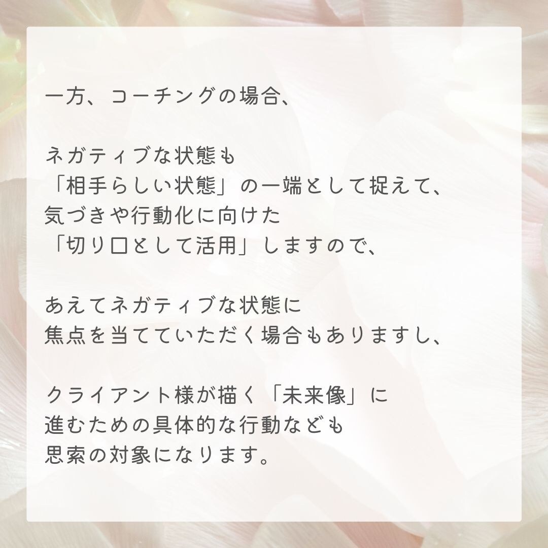 自分の可能性を引き出すコーチングセッションします 「やらない・決めない・続かない」から卒業しよう♪ イメージ4