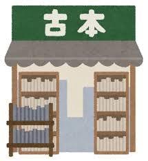古物商許可の申請書類を作成します 法人様・日本全国・賃貸物件・外国籍の方全て対応可能です！ イメージ4