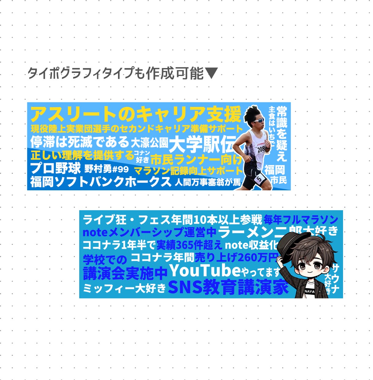 Xで目を惹くヘッダー作成いたします あなたの魅力やサービスなどをヘッダーで魅せる！ イメージ3