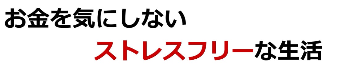 限定！【5名様限定価格】あなたの借金減らせます 借金返済極秘コンテンツ「あなキン」 イメージ8