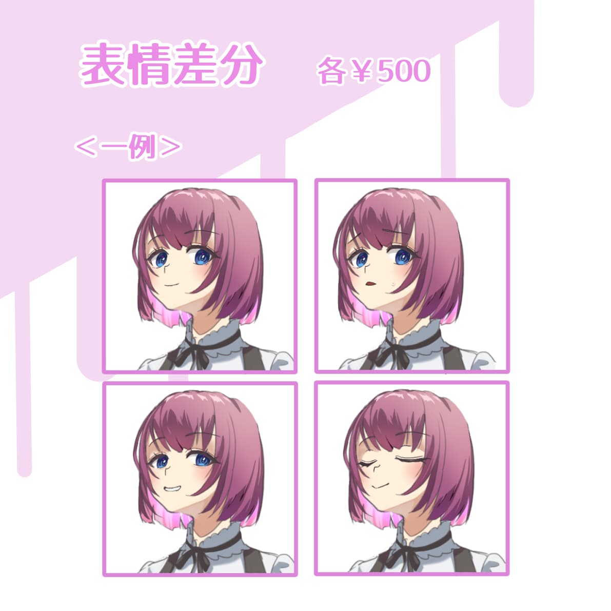 youtube利用可！かわいい女の子制作します ヘッダー・表紙・立ち絵・MVイラストなど何でもお仕立て イメージ3