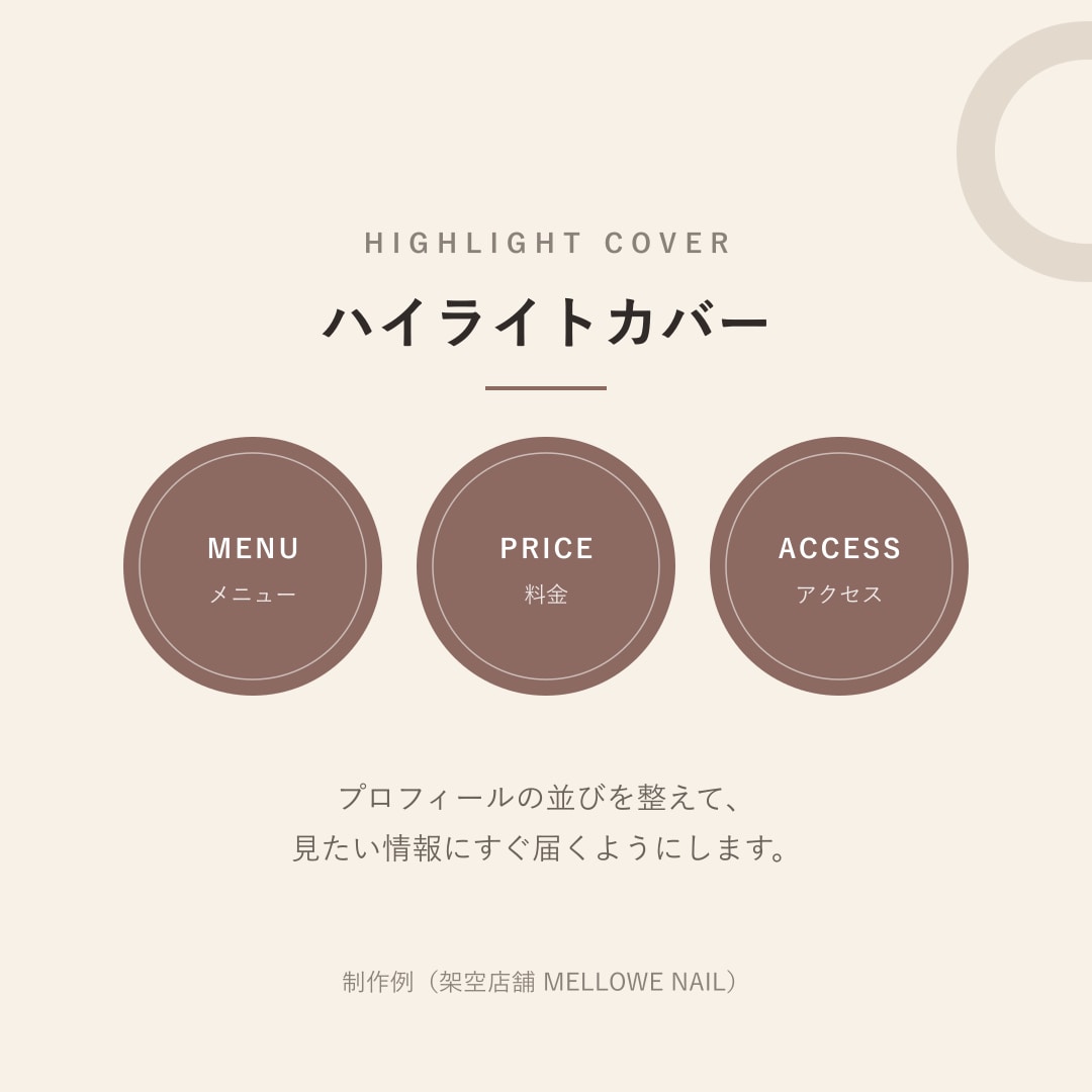 サロン・お店のSNS画像・バナーを作ります ネイル・整体など個人サロン専門／1枚3,000円 イメージ5
