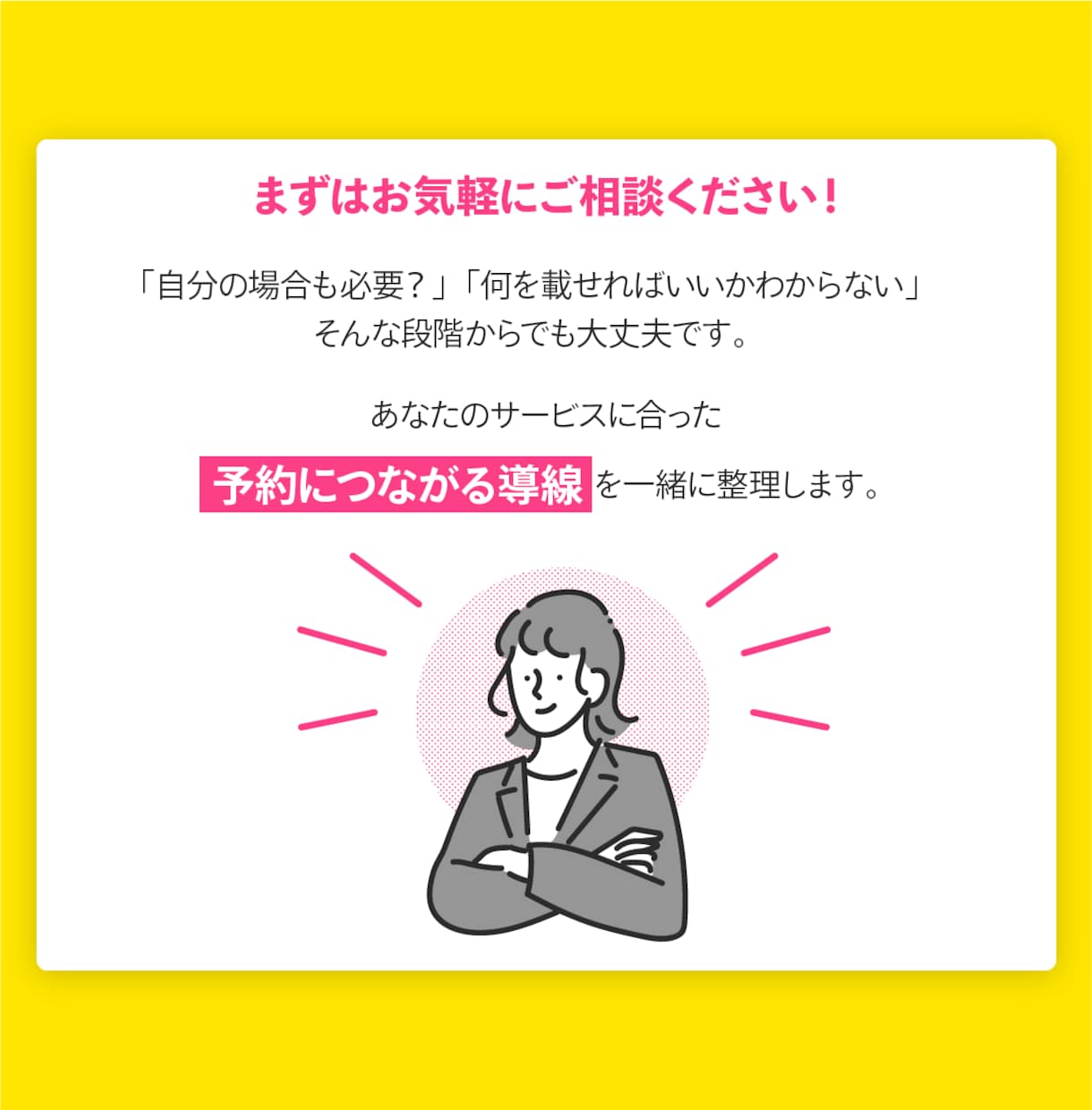 SNS集客を予約につなげる1ページを制作します 【先着2名様特典あり！】予約前に必要な情報、伝わってますか？ イメージ10