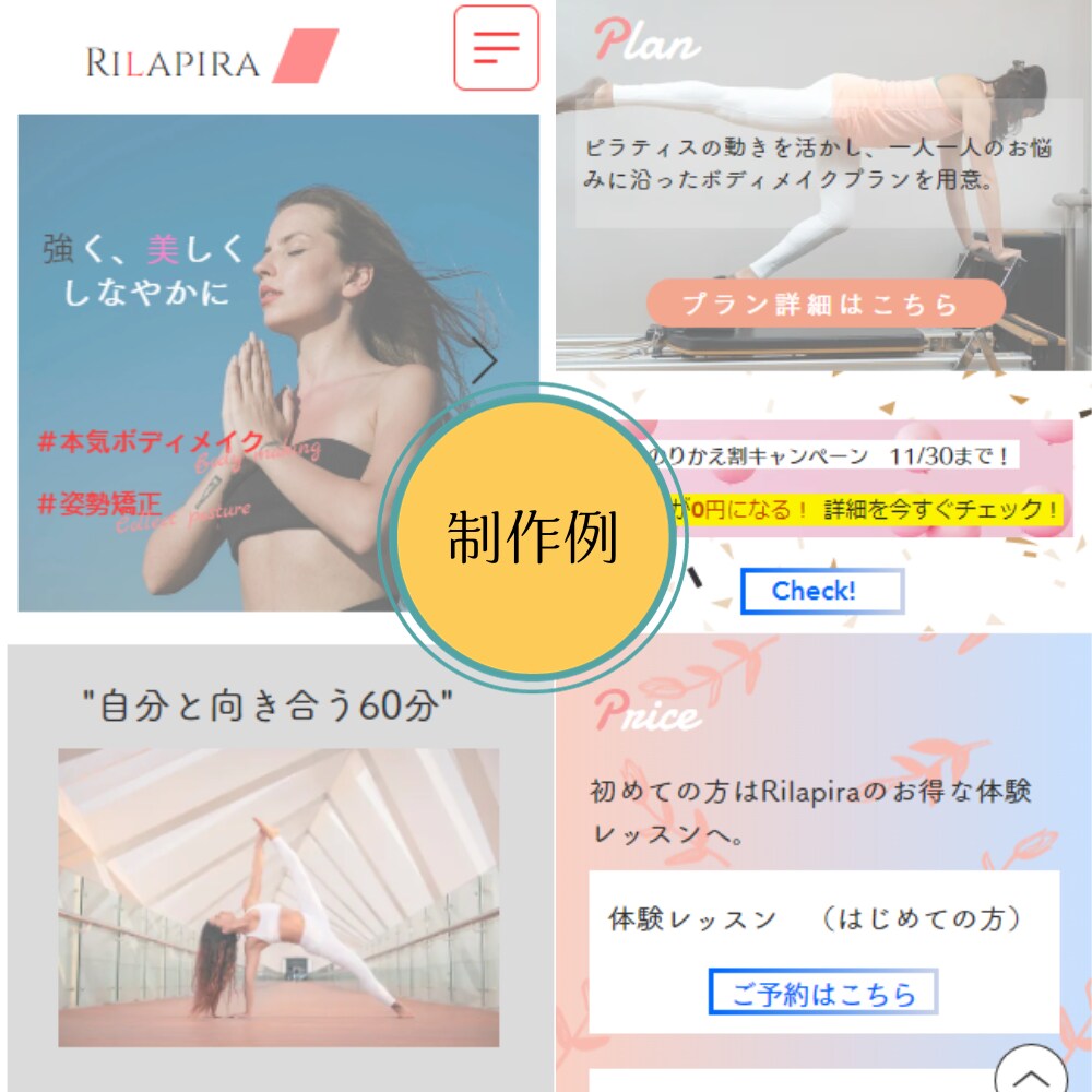 Wixで女性らしい雰囲気のHPお作りします 初めての方も安心！納品後14日間のアフターフォロー付き イメージ7