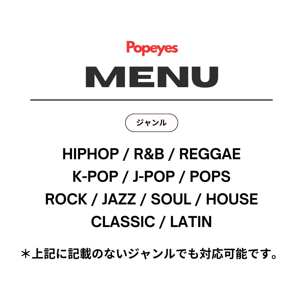 ダンサーのための、高品質なダンス音源を制作します RIEHATA氏率いるRHT.所属有名ダンサーも使用！！ イメージ5