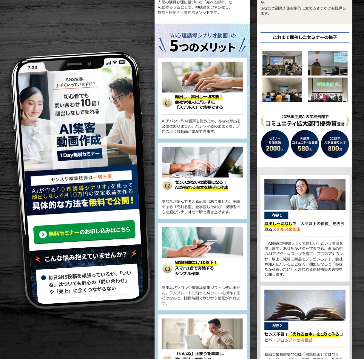 サービスを伝えるセールスレター型LPを制作します デザインからコーディング、実装まで一気通貫対応 イメージ3