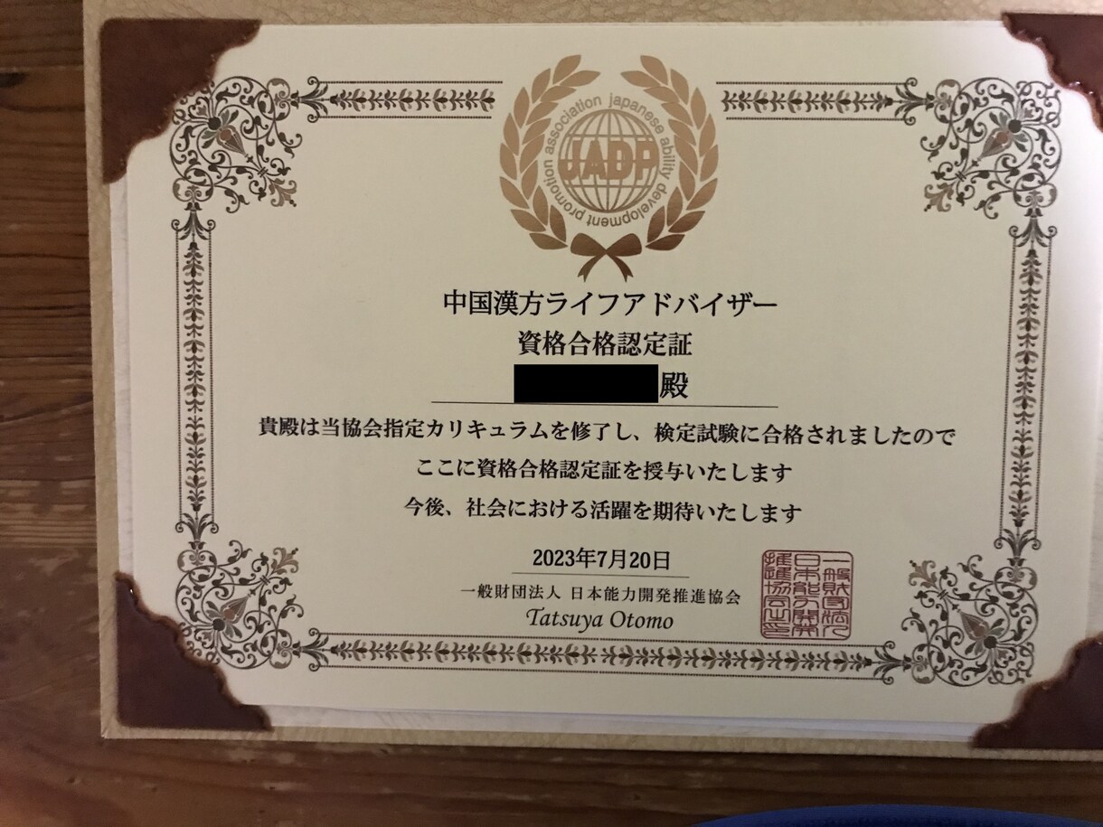 長年続く体調不良を自力で回復させた体験を共有します 健康診断は良好でもなんとなくだるい日々を過ごしていませんか。 イメージ4