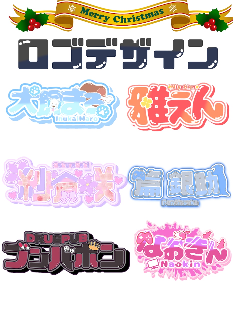 Vtuber・Vライバー様向けのネームロゴ作ります 商用可能なかわいいロゴを最短即日で作成します！ イメージ1