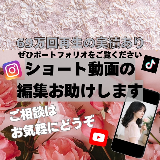 格安⭐️リール編集代行いたします 女性向け/インスタリール/おしゃれ/TikTok イメージ1