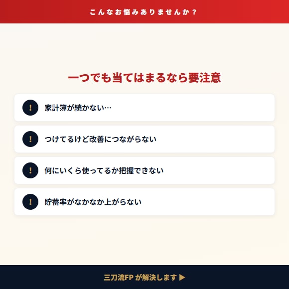 年36万円変わるFP監修の家計簿を提供します 入力するだけで家計の黄金比が一目でわかるExcel イメージ2