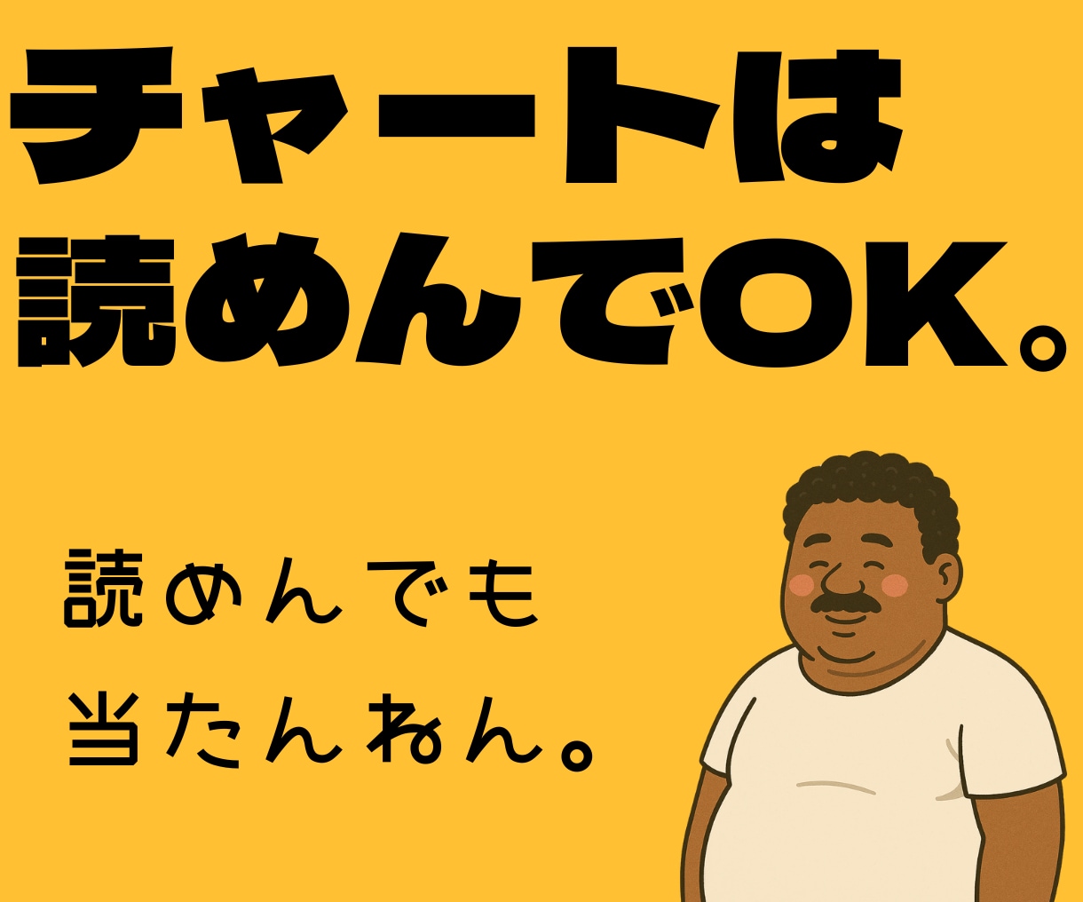 シンプルなバイナリー手法を教えます 超簡単！３ステップバイナリー手法を教えたるで〜♪ イメージ4