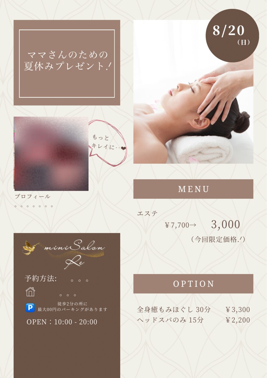 2デザイン価格‼チラシを作成します 【最安値】消費者の王、主婦がつくりあげるチラシ。 イメージ2