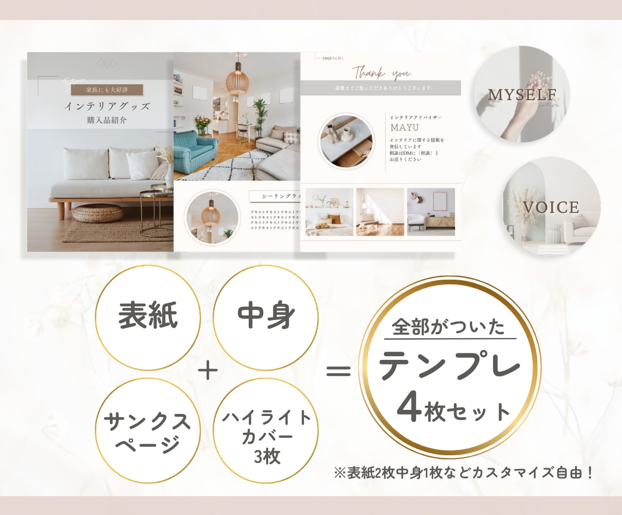 4枚セット！大人可愛いインスタテンプレ制作します 集客のキッカケになるデザイン作ります！ イメージ2