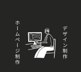 スマホ・PCに最適なHP作成いたします デザイン性を重視したHP・LP作成いたします イメージ1