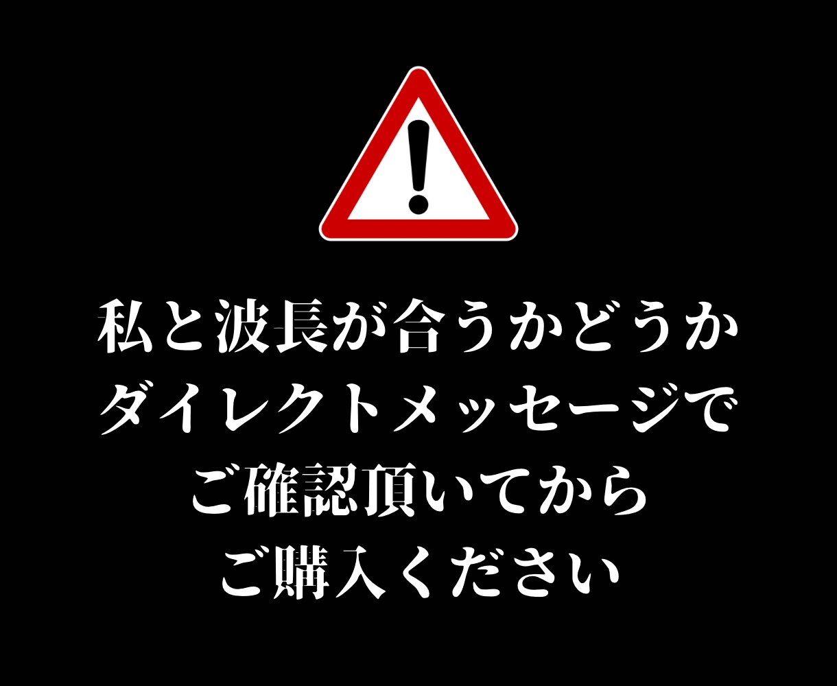 24h 敬愛霊視にて意中の人の本音を視ます 私の鑑定を受けると人生全てが好転されていかれます イメージ3