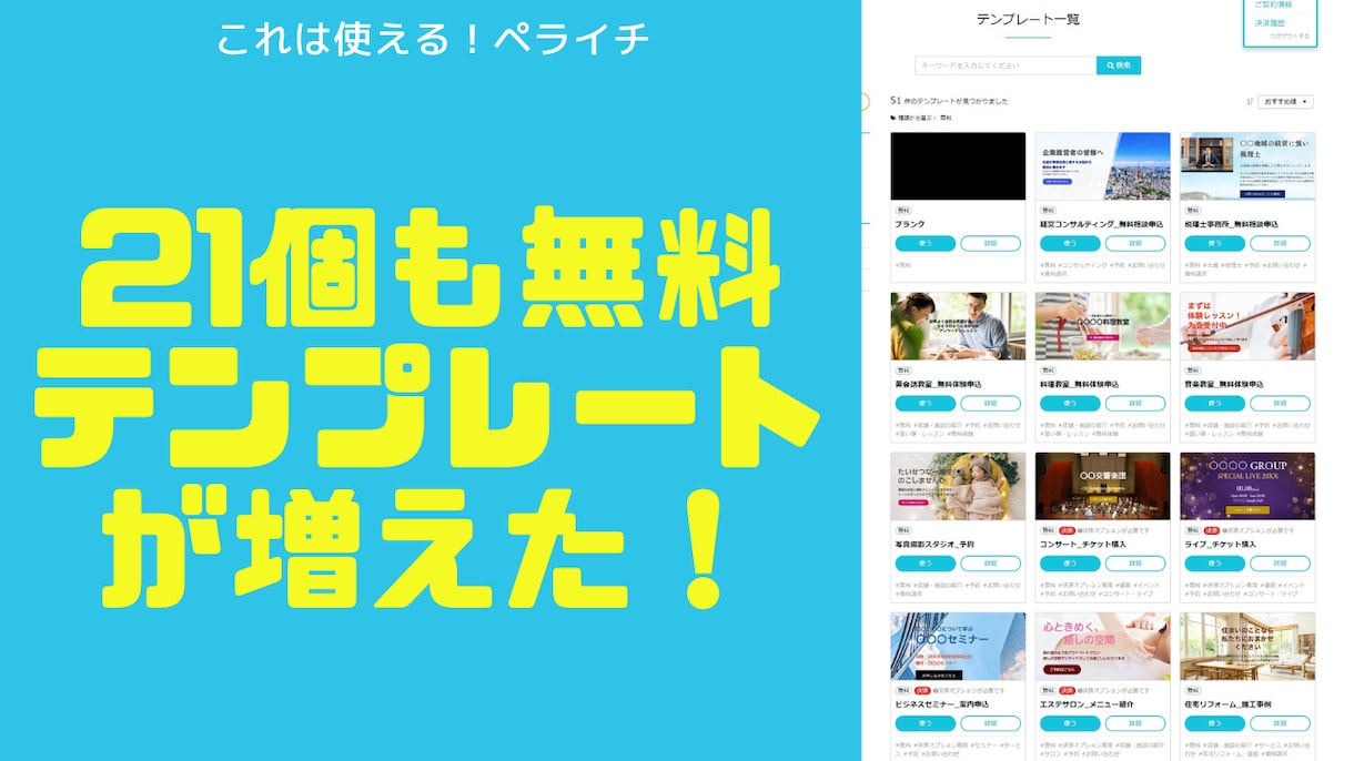 ペライチで集客できるLPを制作いたします LPの構成からライティングまで全て丸投げOK イメージ3