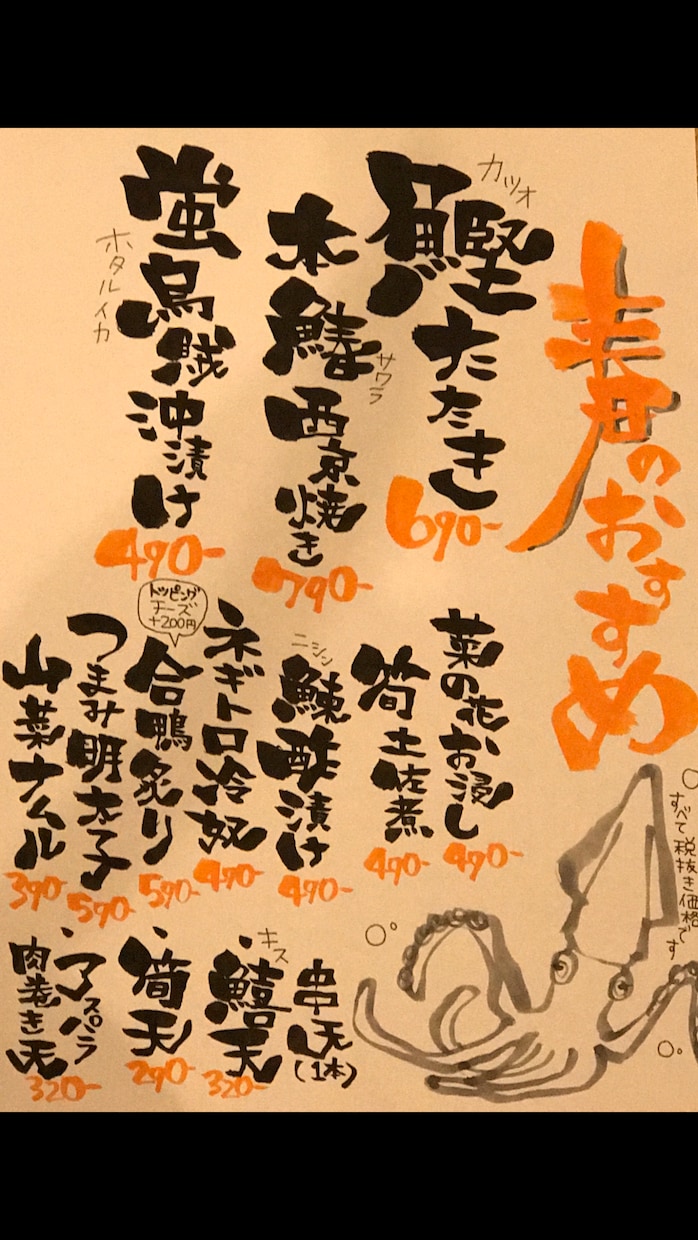 筆文字で美味しく描きます 筆ペンを使って大切なメニューを描かせていただきます！ イメージ10
