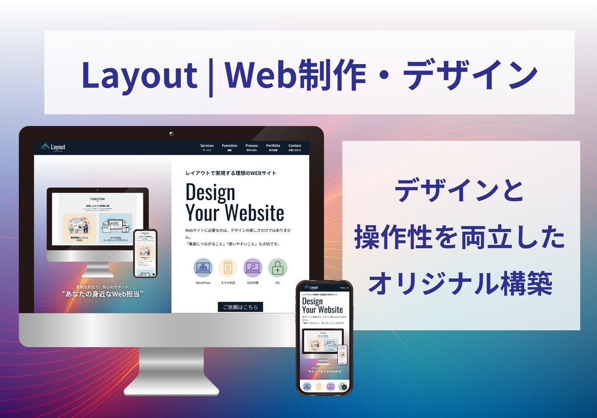 開業・新規事業のWebサイトを作ります 初めてのWeb制作も安心。開業に寄り添う丁寧なサポート付き！ イメージ2
