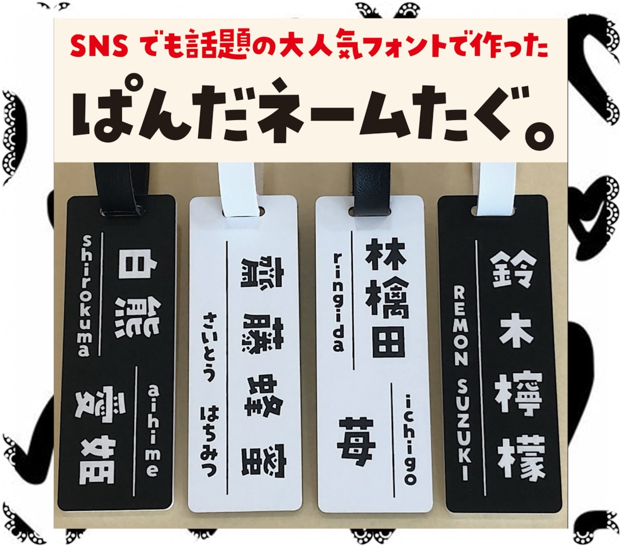 ネームプレート作製致します 可愛らしいフォントでネームタグ作りませんか？ イメージ1