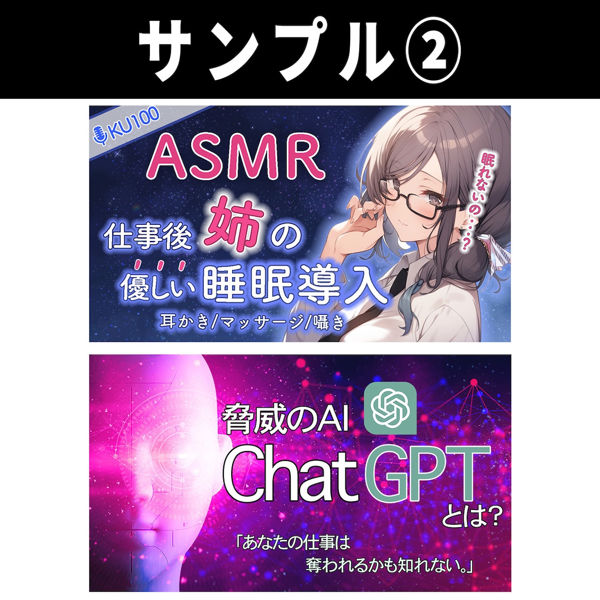 3枚1500円！サムネイル作成します 某サイト☆４.9のワーカーが誠心誠意作成いたします！ イメージ3