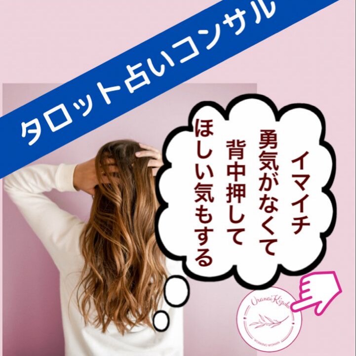 する？しない？2つ以上で迷った時スッキリと占います 転職する/しない場合など2つ以上の選択の近未来から判断 イメージ2