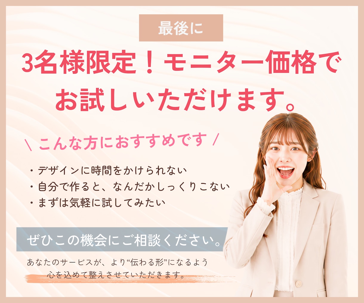 商品やサービスの魅力が伝わるバナーを制作します 【限定版】AI任せにしない!人と人とで作るデザインをご提案! イメージ9