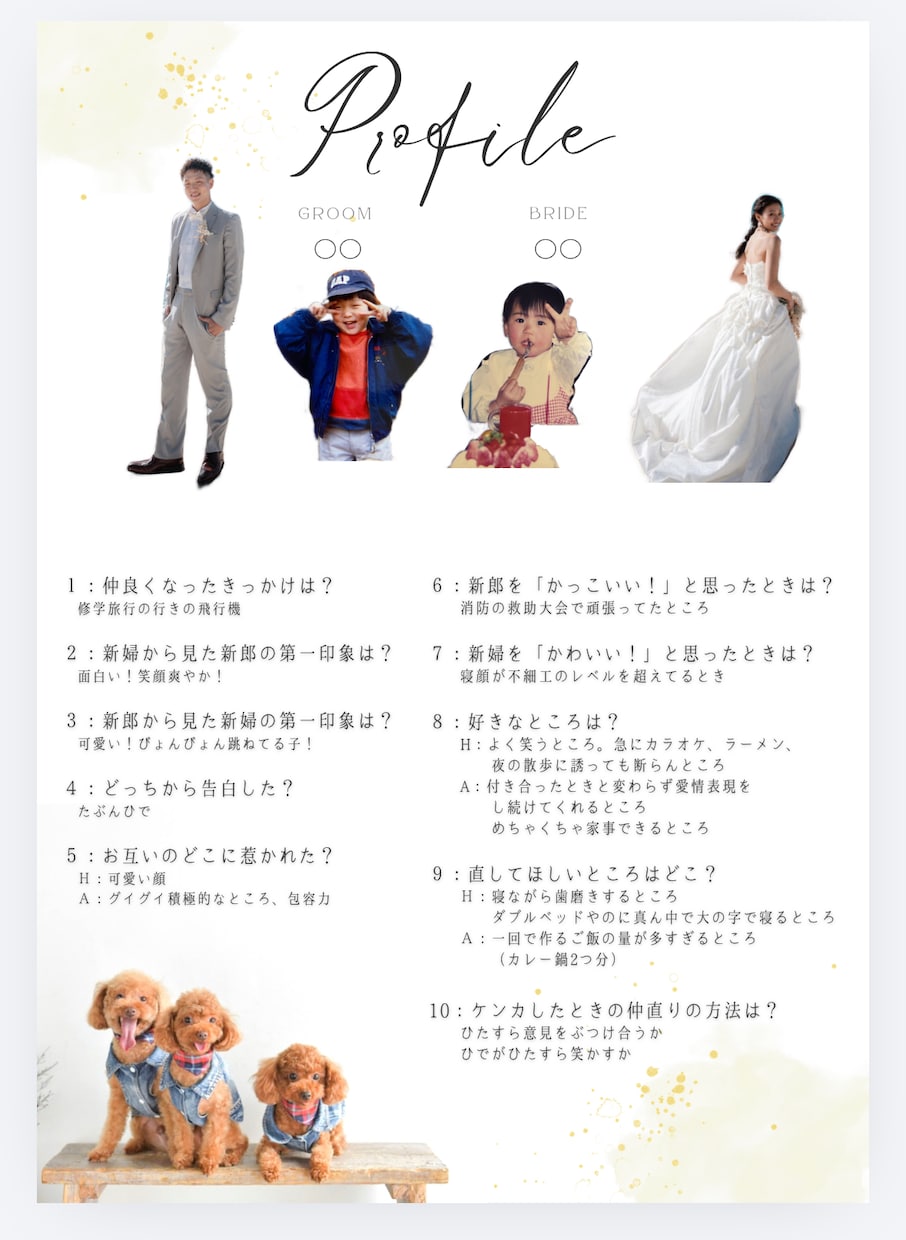 結婚式プロフィールブックおしゃれに制作します “見やすくて可愛い”プロフィールブック イメージ4