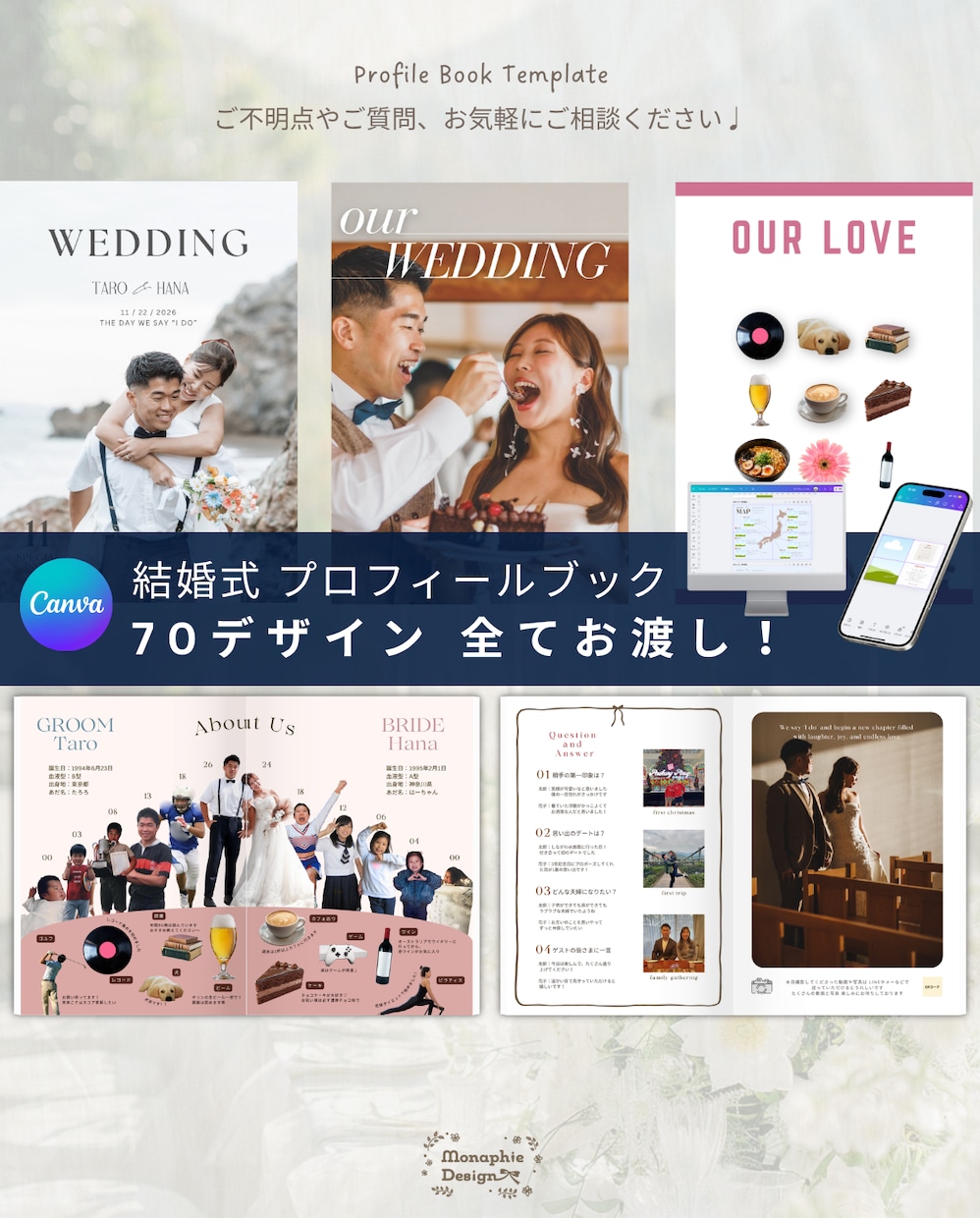 ７０種 全ページ納品！プロフィールブックを作れます 【ガイド資料付き◎】スマホかPCで編集可能！【７０ページ分】 イメージ1