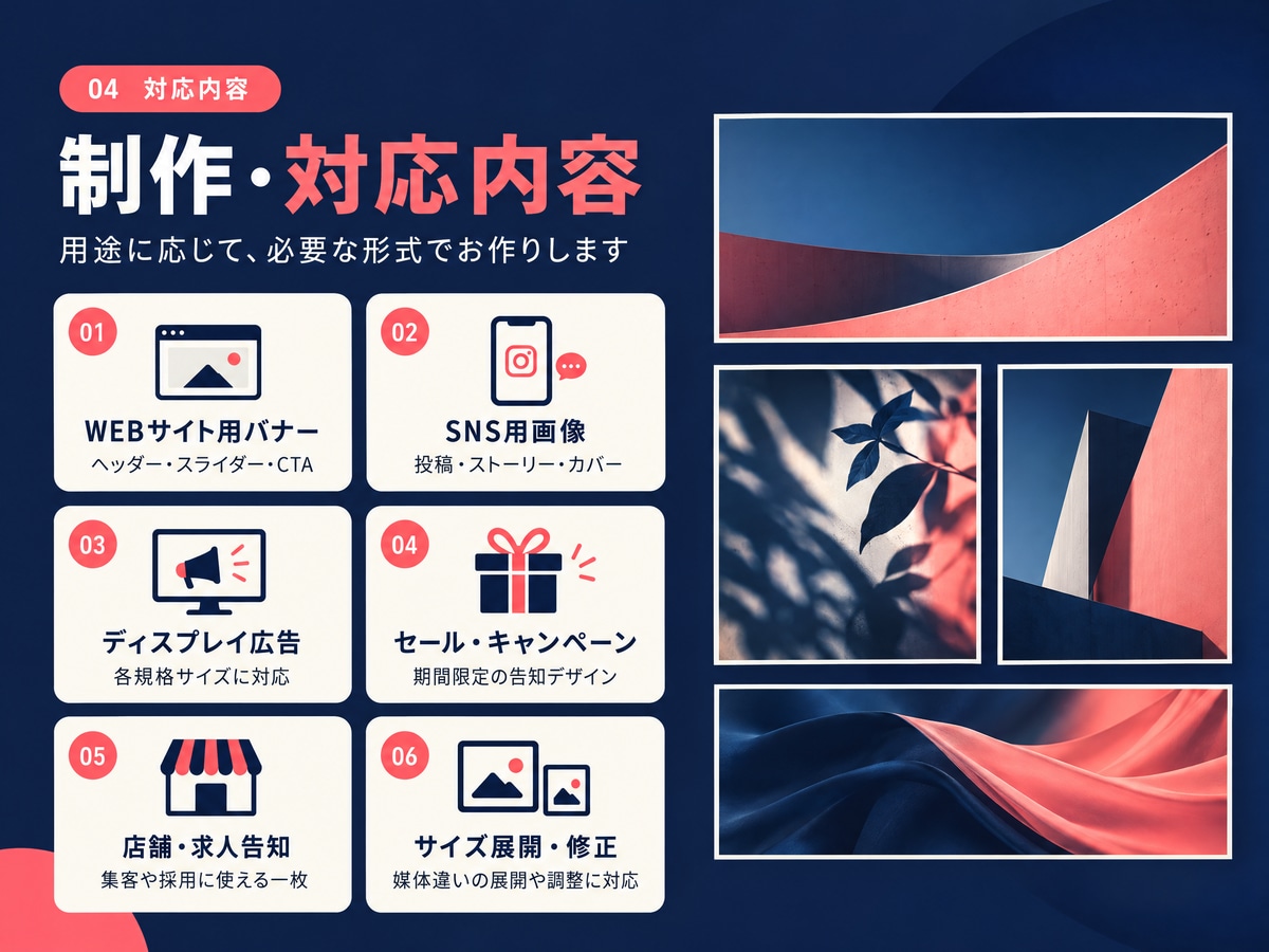 目を止めるSNS・Webバナーを制作します AIを活用し、商品の魅力が伝わるバナーを丁寧に制作します イメージ5
