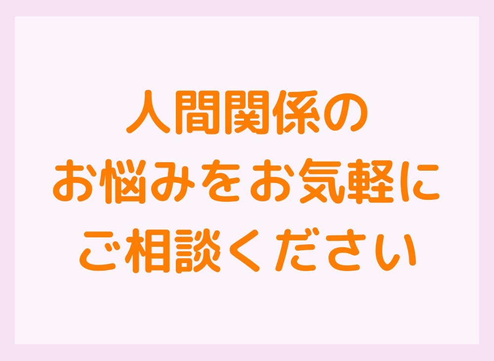 人間関係に悩む新人看護師さんのお悩みを聴きます 笑顔で仕事するために悩みを可視化しませんか？ イメージ8