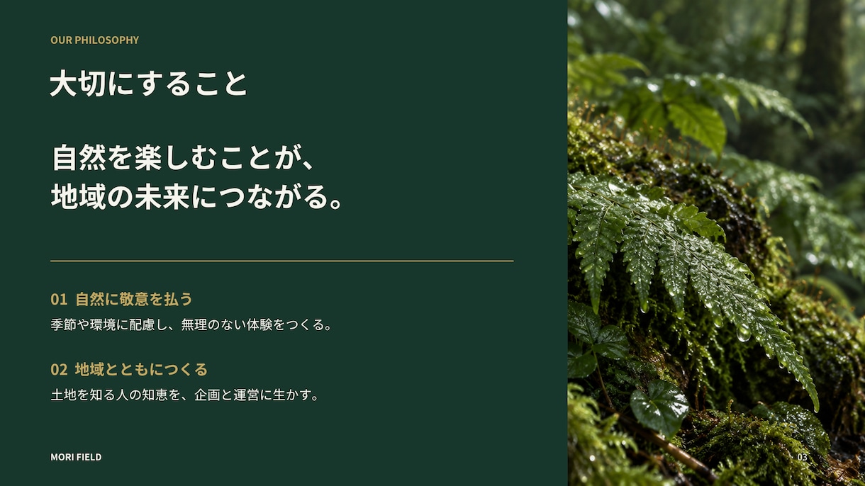 営業・会社紹介・プレゼン資料を見やすく整えます 情報整理とデザインで、伝わる資料に仕上げます イメージ2