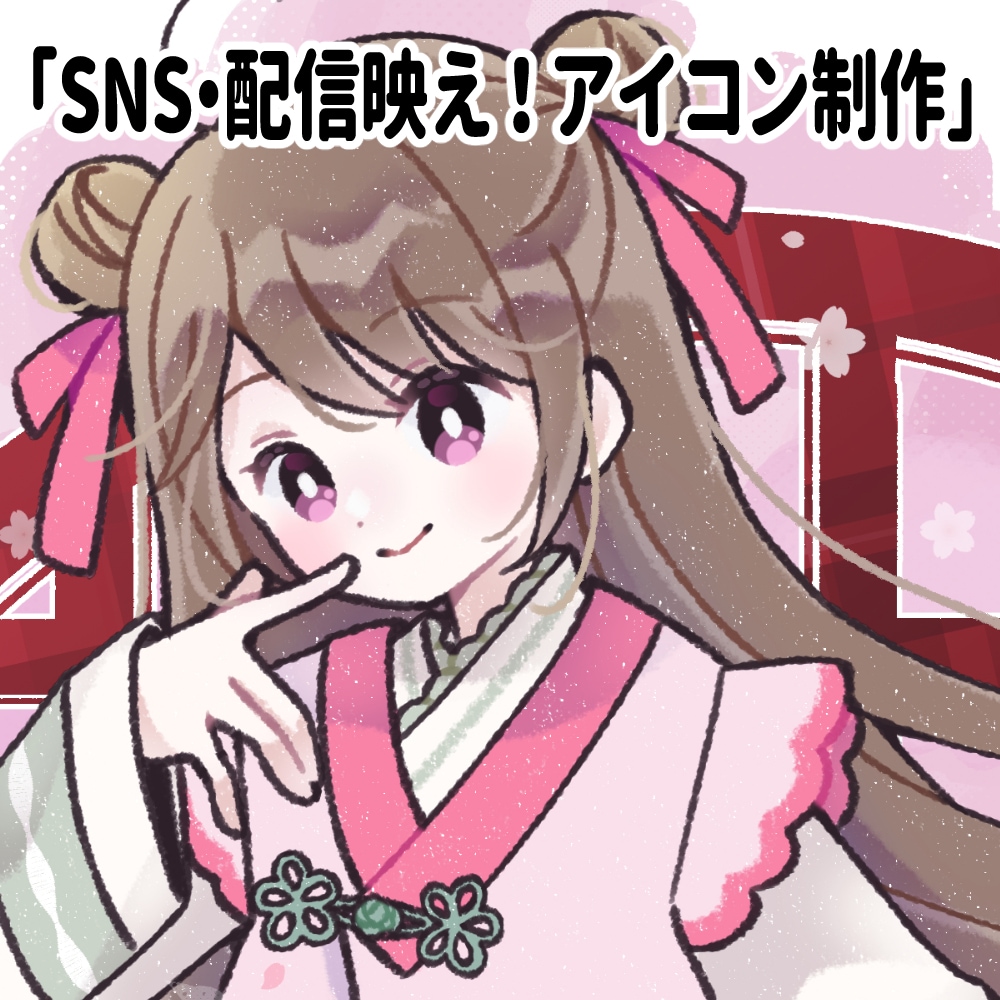 SNS・配信映えふんわり可愛いアイコンお描きします あなたの理想を形に！SNS用アイコンイラスト制作します イメージ1