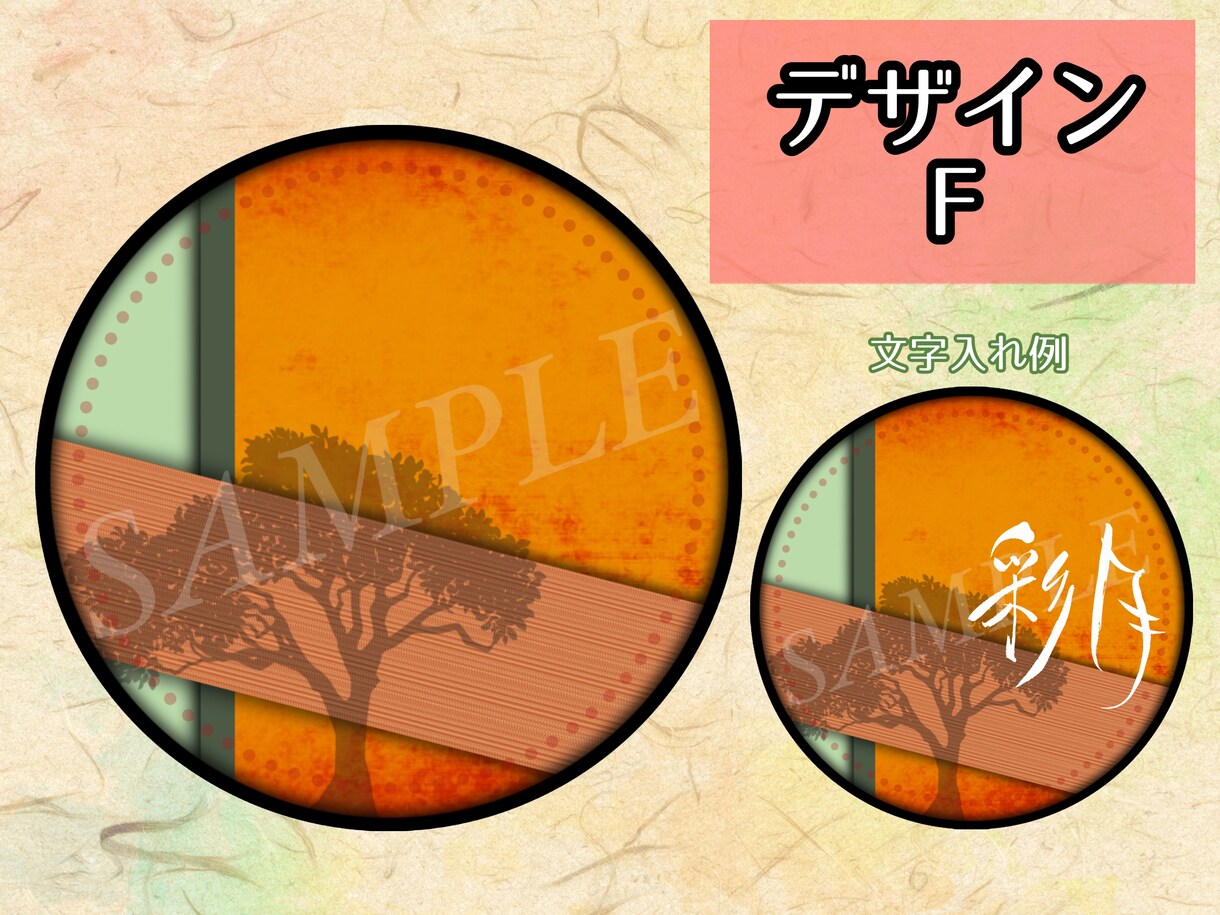SNS用のおしゃれな筆文字アイコン制作します イラストじゃ物足りない!?ひと味違うアイコンはいかが？♪ イメージ7