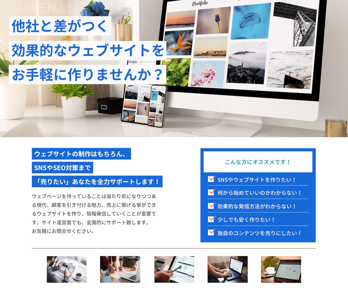 プロの技術でサービス満載のホームページ作ります 早い安いサービス満載！無料オプション多数有り！ イメージ2