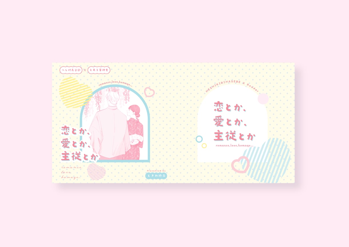 同人誌・電子書籍の表紙デザイン承ります ジャンル問わずご希望に合わせて制作いたします！ イメージ7