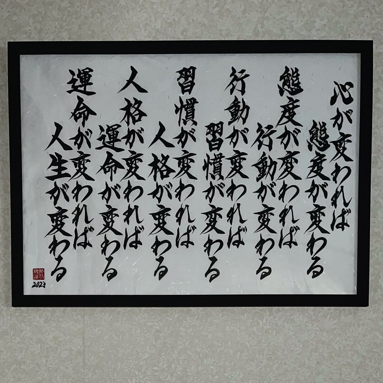 格言、家訓、社訓、経営理念など、毛筆で書きます ◎筆文字による美しい仕上がり◎贈り物にもおすすめです! イメージ3