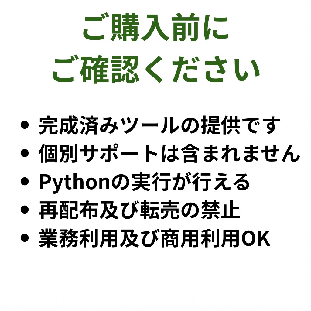 CSV・Excel業務を丸ごと自動化します 月次・請求・集計業務を一括自動化 イメージ6