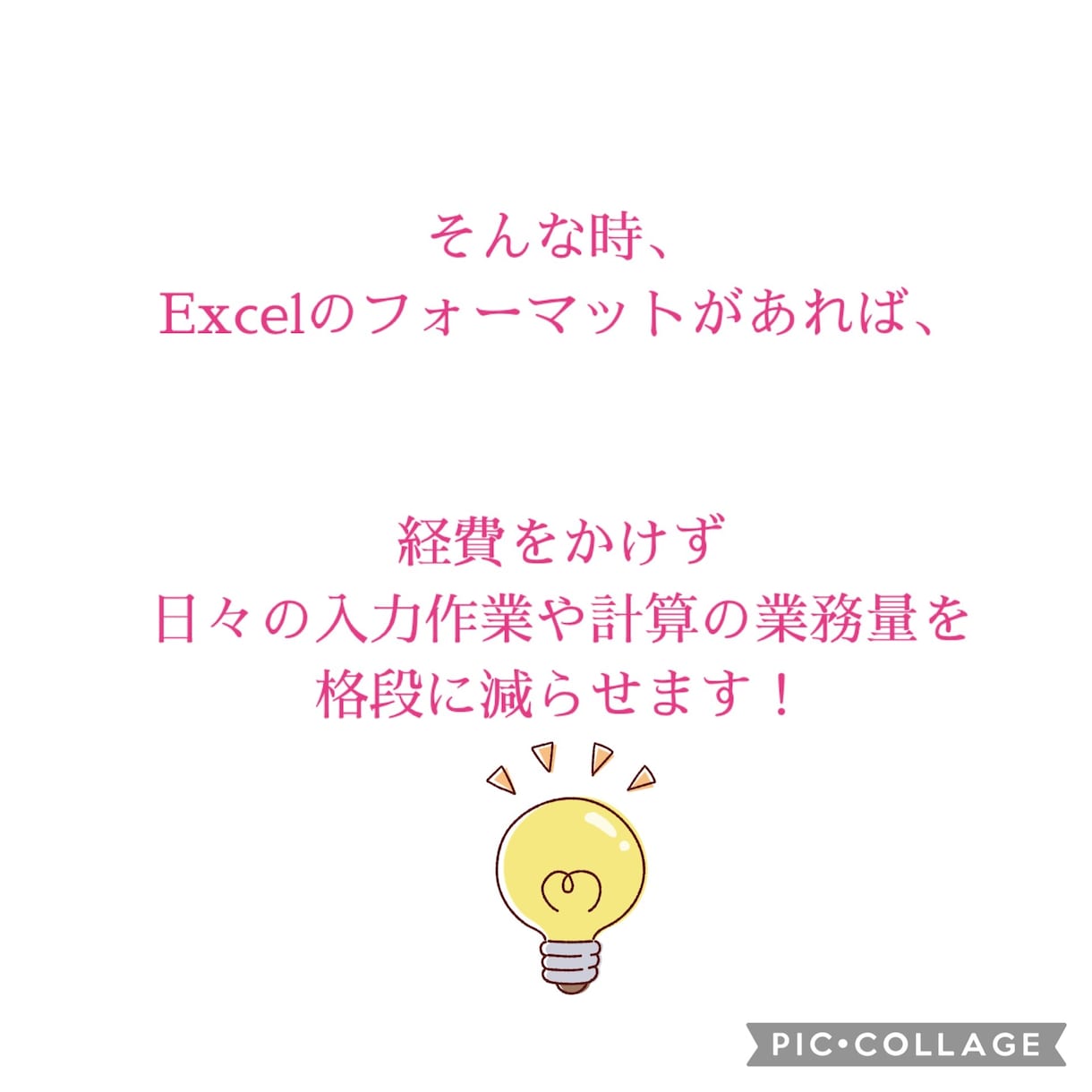 Excelフォーマット作成します お客様のご希望に合わせたExcelフォーマットを作成します！ イメージ5