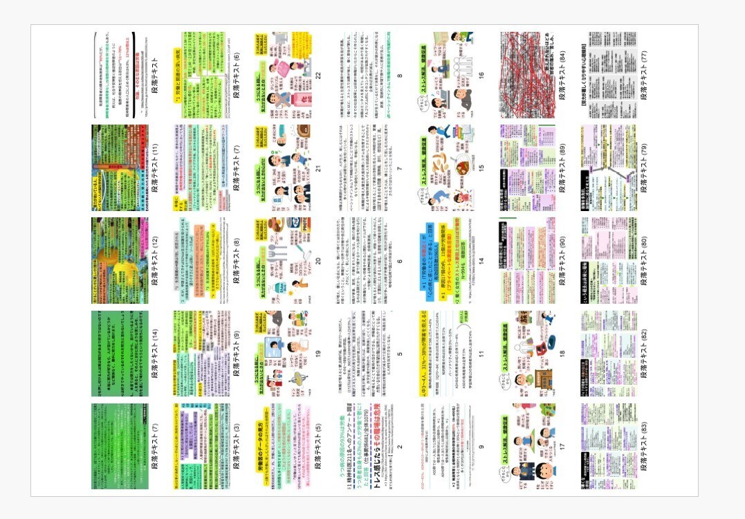 完全版　弱者の生きづらさの深刻な実態を網羅します 弱者を専門分析　480データが導き出す弱者理解・擁護　決定版 イメージ4